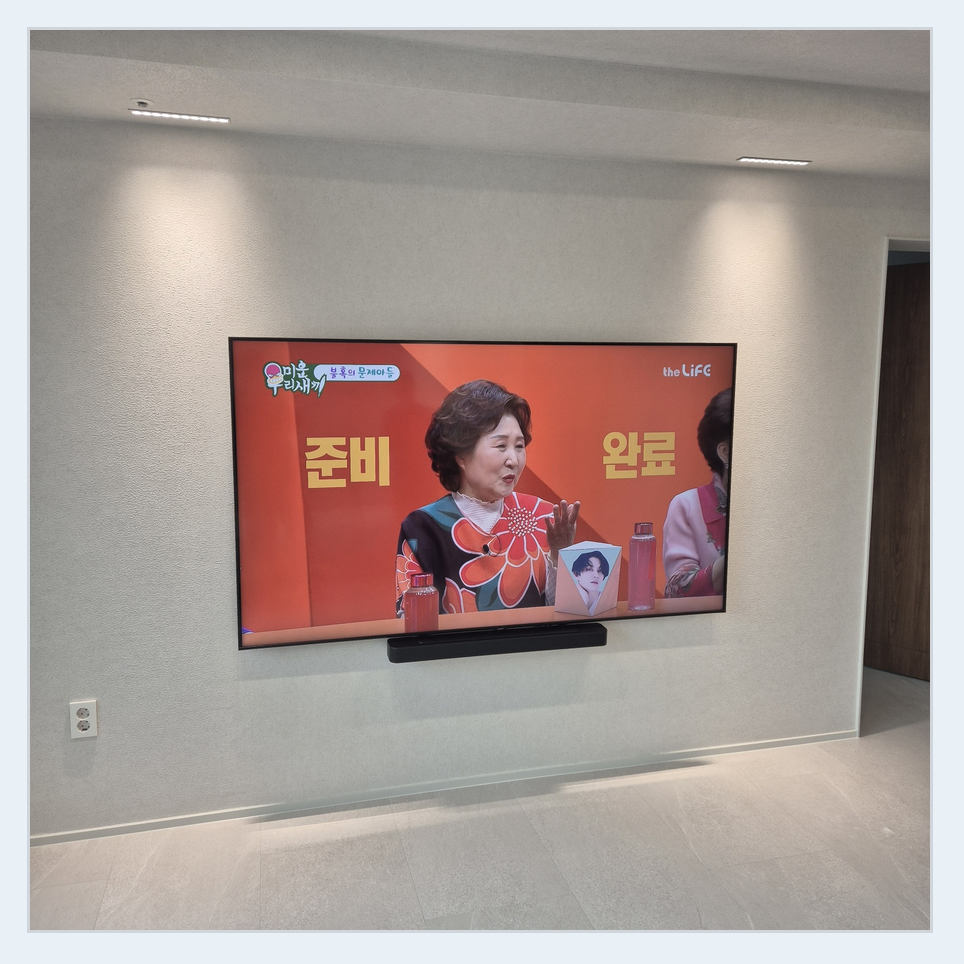 선정리 후 기기 접근성과 화면 위치를 검토하는 실제 TV 설치 참고 이미지 — 화성 85인치 상담