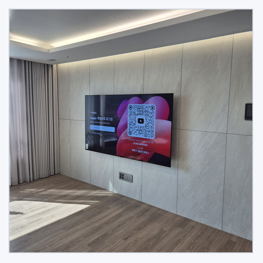 거실 TV와 벽면 여백을 비교할 때 보는 참고 설치 사진 — 덕양 55인치 화면 계획